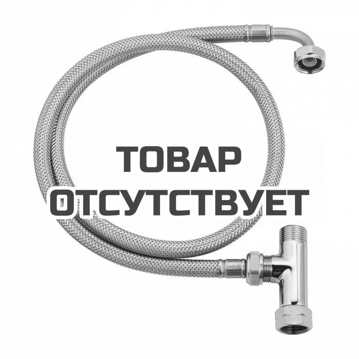 Набор GROHE для подключения сиденья-биде: шланг 795 мм, Т-образное подключение, хром