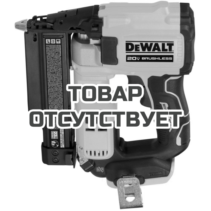 Аккумуляторный шпилькозабивной пистолет DEWALT DCN623B, 20 В, без АКБ и ЗУ