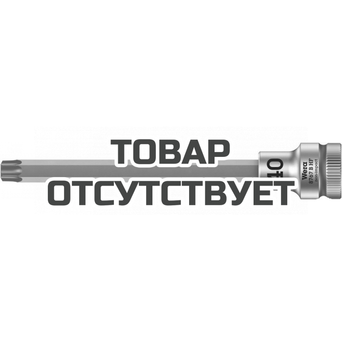 Головка торцевая WERA 8767 B HF TORX Zyklop с вставкой-битой, 3/8", TX 40 x 107 мм 003069