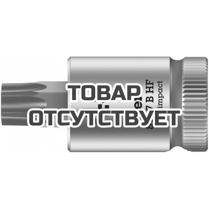 Головка торцевая WERA 8767 B HF TORX Zyklop с вставкой-битой, 3/8", TX 45 x 38.5 мм 003070