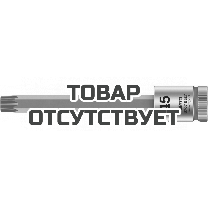 Головка торцевая WERA 8767 B HF TORX Zyklop с вставкой-битой, 3/8", TX 45 x 100 мм 003071