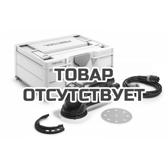 Машинка шлифовальная эксцентриковая с редуктором ROTEX FESTOOL RO 125 FEQ-Plus