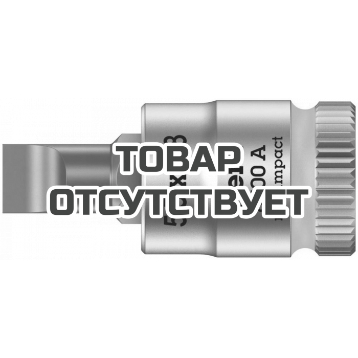 Головка торцевая WERA 8700 A FL Zyklop с вставкой-битой 1/4" SL 0.8 x 5.5 x 28 мм 003320