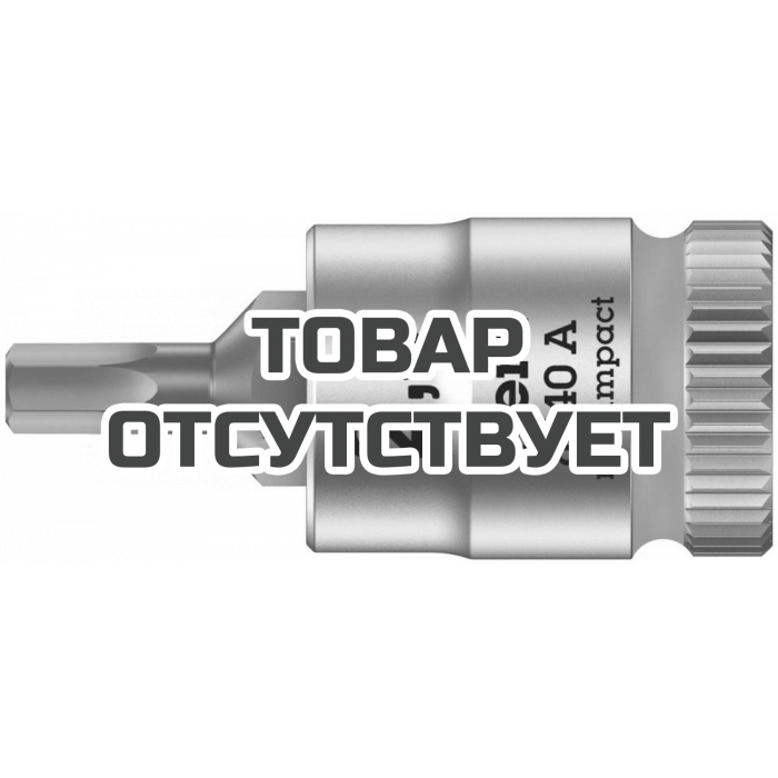 Головка торцевая WERA 8740 A Hex-Plus Zyklop с вставкой-битой 1/4", 2.5 x 28 мм 003331