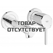 Внешняя часть смесителя для раковины GROHE Concetto на 2 отверстия, S-Size, хром 