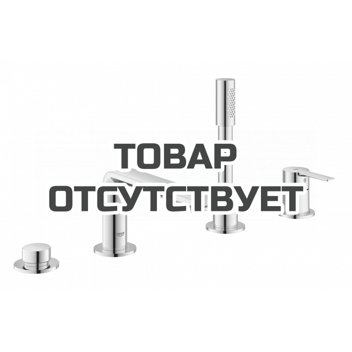 Смеситель для ванны GROHE Lineare на 4 отверстия, на край ванны, хром 