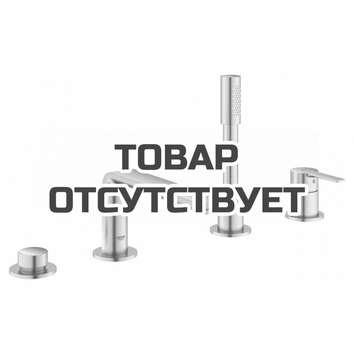 Смеситель для ванны GROHE Lineare на 4 отверстия, на край ванны, суперсталь 