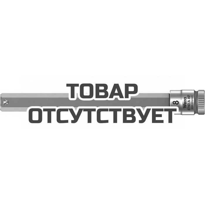 Головка торцевая WERA 8740 A Hex-Plus HF Zyklop с вставкой-битой 1/4", 8 x 100 мм 003340