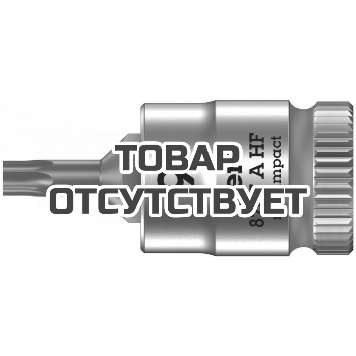 Головка торцевая WERA 8767 A HF TORX Zyklop с вставкой-битой 1/4", TX 9 x 28 мм, с фиксацией 003361
