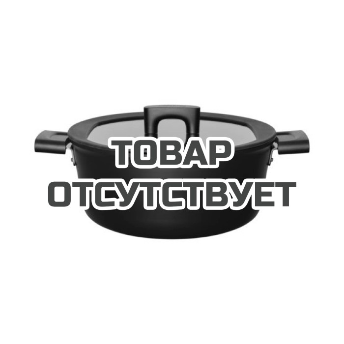 Кастрюля Fiskars Hard Face 5 л / 26 см с крышкой