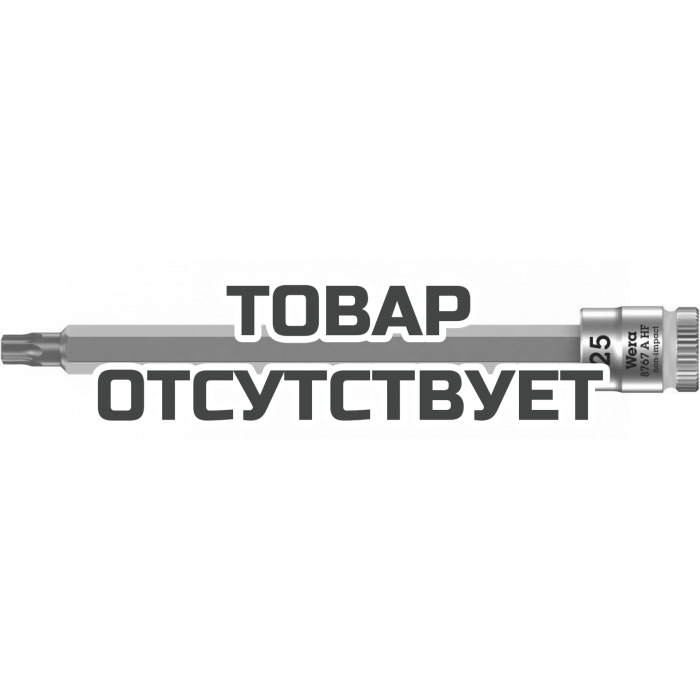 Головка торцевая WERA 8767 A HF TORX Zyklop с вставкой-битой 1/4", TX 25 x 100 мм, с фиксацией 003366