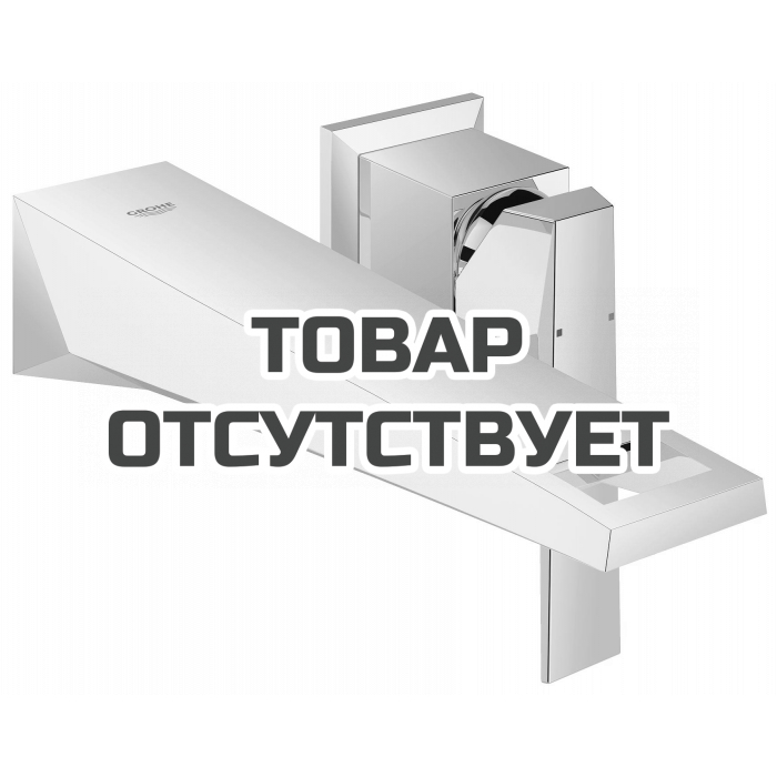 Внешняя часть смесителя для раковины GROHE Allure Brilliant настенного монтажа на 2 отверстия, вынос 210 мм, хром 