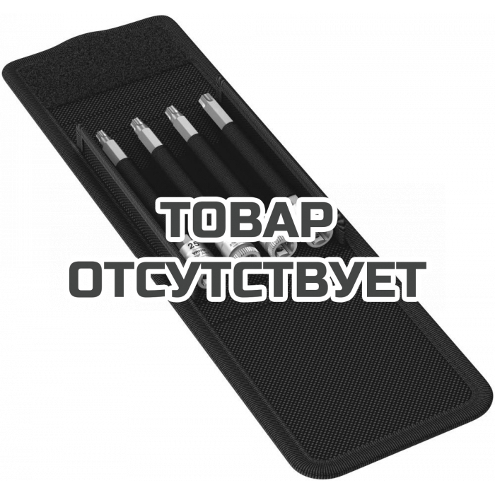 Набор головок торцевых WERA 8767 A TORX HF 1 Zyklop с вставкой-битой 1/4", 4 предмета, TX 25-27-30-40 x 100 мм, с фиксацией 003375