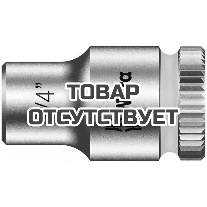 Головка торцевая WERA 8790 HMA Zyklop 6-гранная 1/4", 1/4" x 23 мм 003516