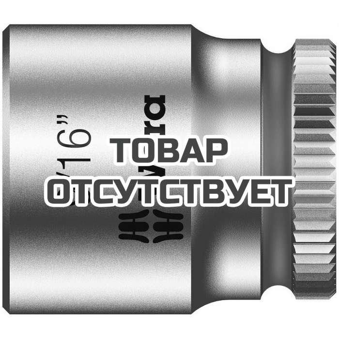 Головка торцевая WERA 8790 HMA Zyklop 6-гранная 1/4", 9/16" x 23 мм 003523