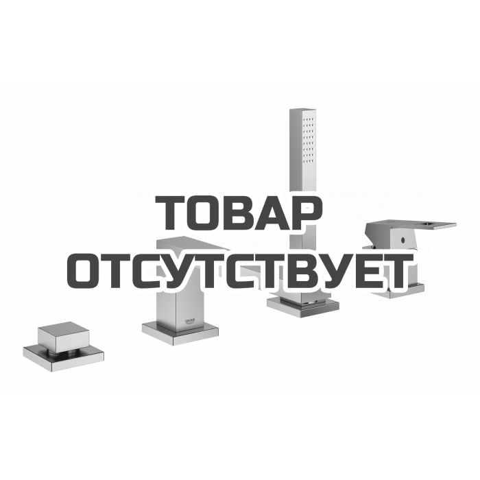 Смеситель для ванны GROHE Eurocube на 4 отверстия, на край ванны, суперсталь 