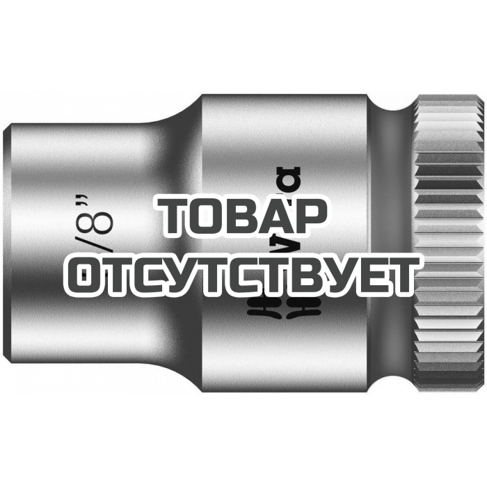 Головка торцевая WERA 8790 HMB Zyklop 6-гранная 3/8", 3/8" x 29 мм 003572