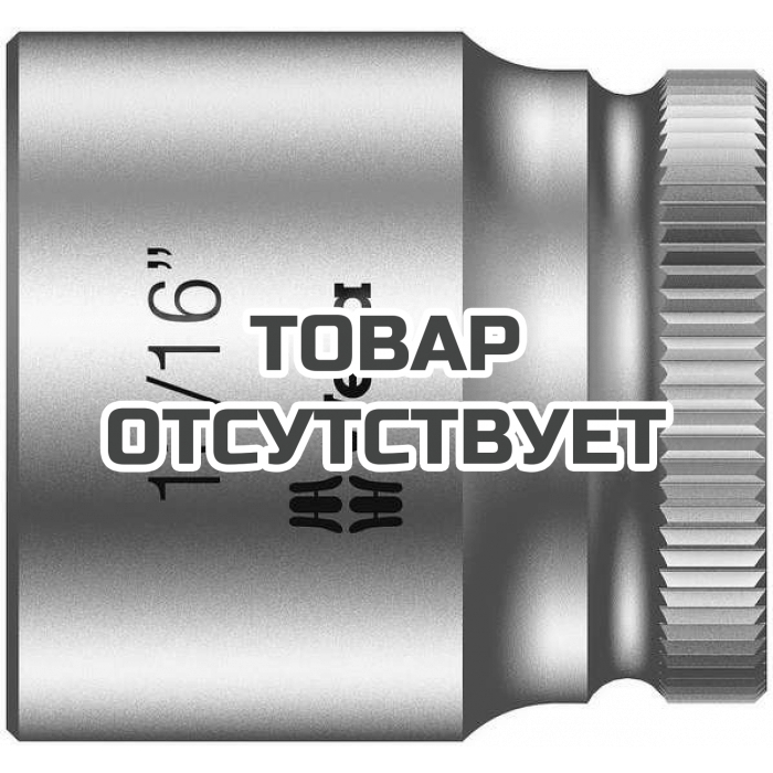 Головка торцевая WERA 8790 HMB Zyklop 6-гранная 3/8", 13/16" x 30 мм 003579