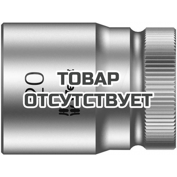 Головка торцевая WERA 8790 HMC Zyklop 6-гранная 1/2", 20 x 37 мм 003611