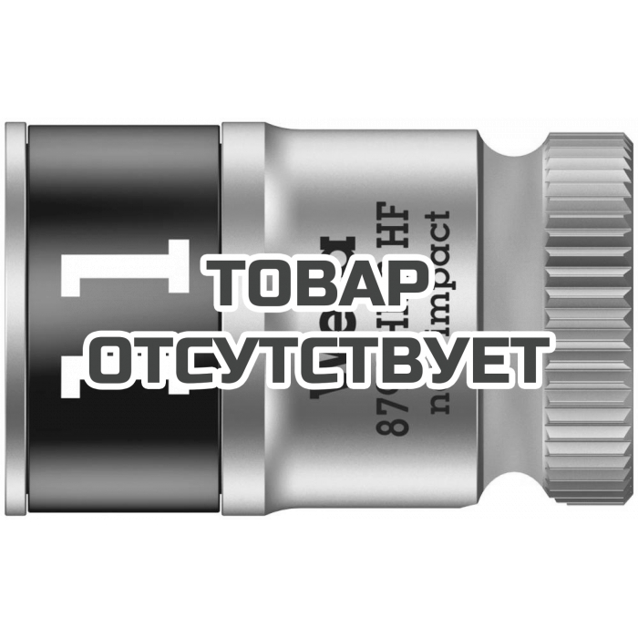 Головка торцевая WERA 8790 HMB HF Zyklop 6-гранная 3/8", с фиксацией, 11 x 29 мм 003745