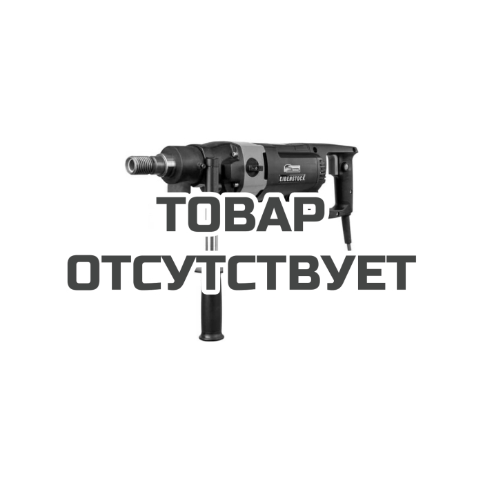Дрель для сухого алмазного бурения EIBENSTOCK ESD 162
