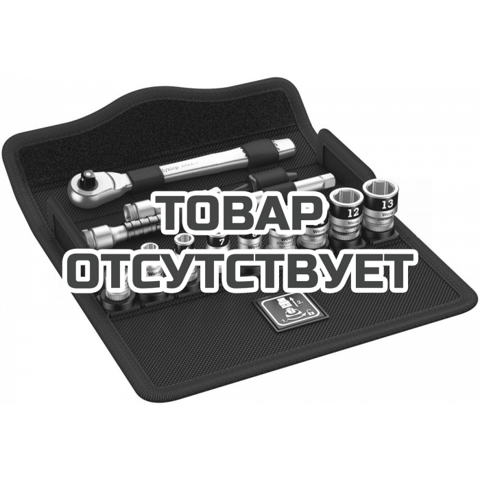Набор с трещоткой WERA 8100 SA 12 HF Zyklop Metal Switch 1/4", 13 предметов 003756