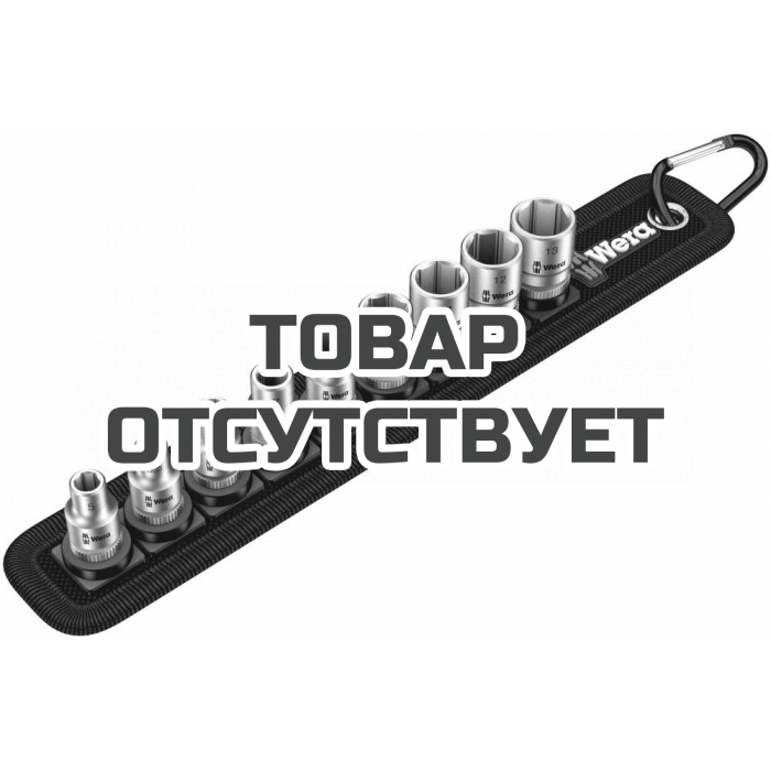 Набор торцевых головок WERA Belt A 4 Zyklop 1/4", 9 предметов, 5/5.5/6/7/8/10/11/12/13 мм 003883