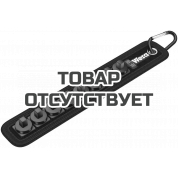 Пояс матерчатый WERA Belt A 0/8 на 8 торцевых головок 1/4", пустой 003890