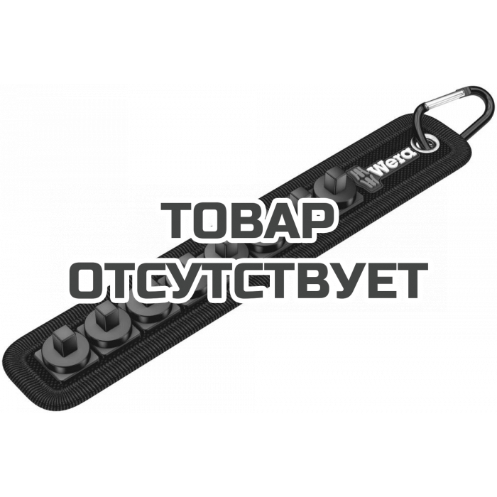 Пояс матерчатый WERA Belt A 0/8 на 8 торцевых головок 1/4", пустой 003890