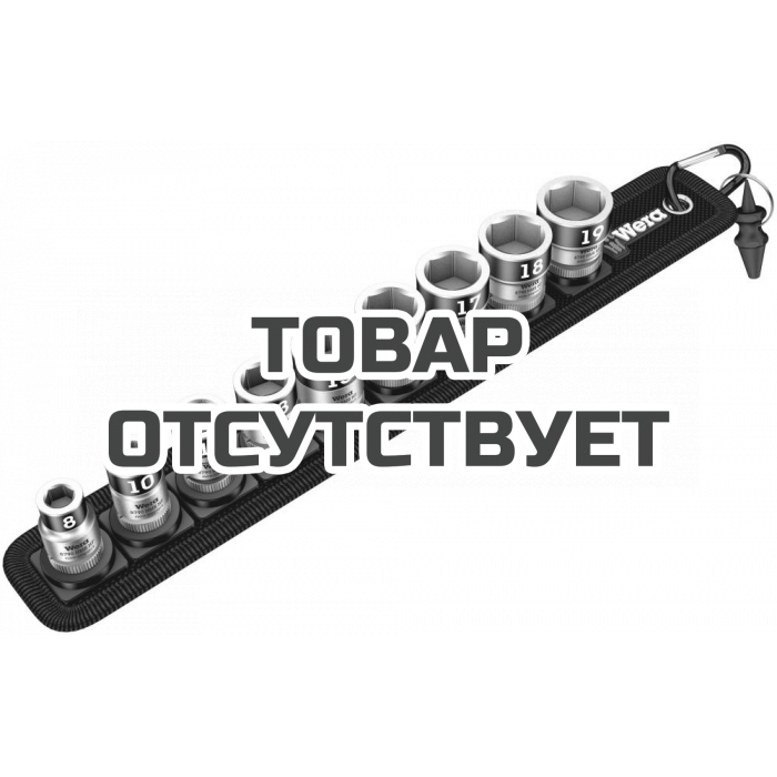 Набор торцевых головок WERA Belt B 1 Zyklop с фиксацией, 3/8", 10 предметов, 8/10/12/13/15/16/17/18/19 мм 003970