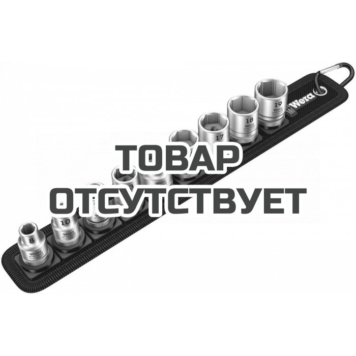 Набор торцевых головок WERA Belt B 4 Zyklop 3/8", 9 предметов, 8/10/12/13/15/16/17/18/19 мм 003973