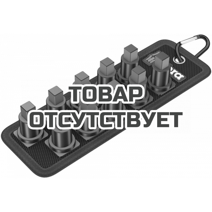 Пояс матерчатый WERA Belt B VDE на 10 отверточных головок 3/8", пустой 003982