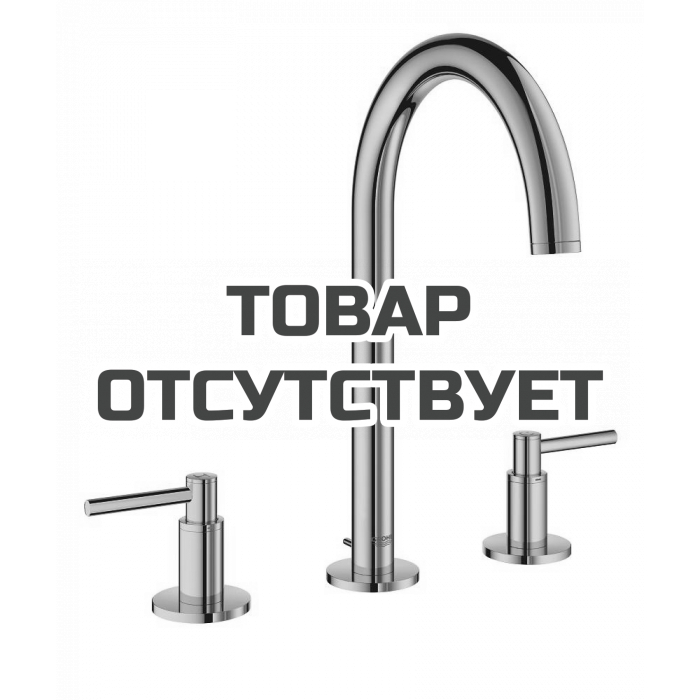 Смеситель для раковины GROHE Atrio двухвентильный на 3 отверстия, теплый закат глянец 