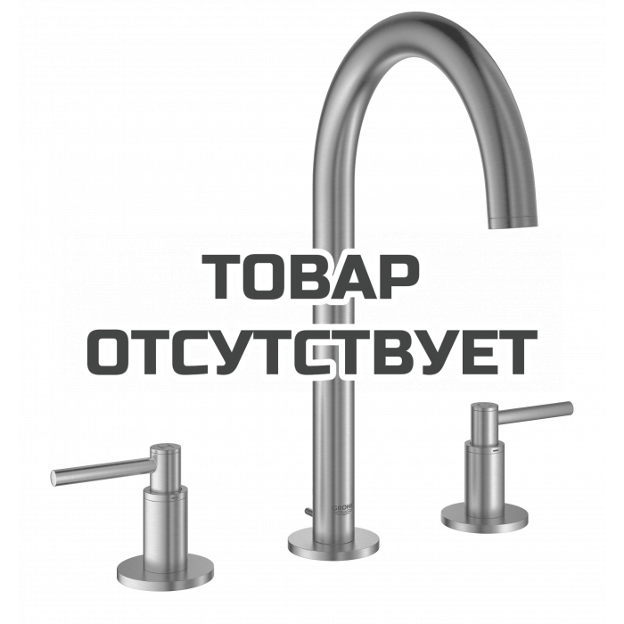 Смеситель для раковины GROHE Atrio двухвентильный на 3 отверстия, суперсталь 