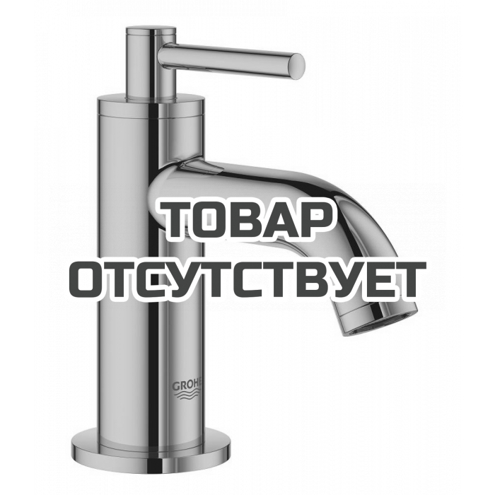 Кран для раковины GROHE Atrio, без функции смешивания, XS-Size, теплый закат глянец 