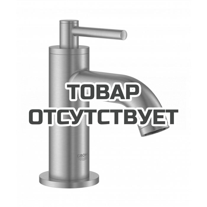 Кран для раковины GROHE Atrio, без функции смешивания, XS-Size, суперсталь 