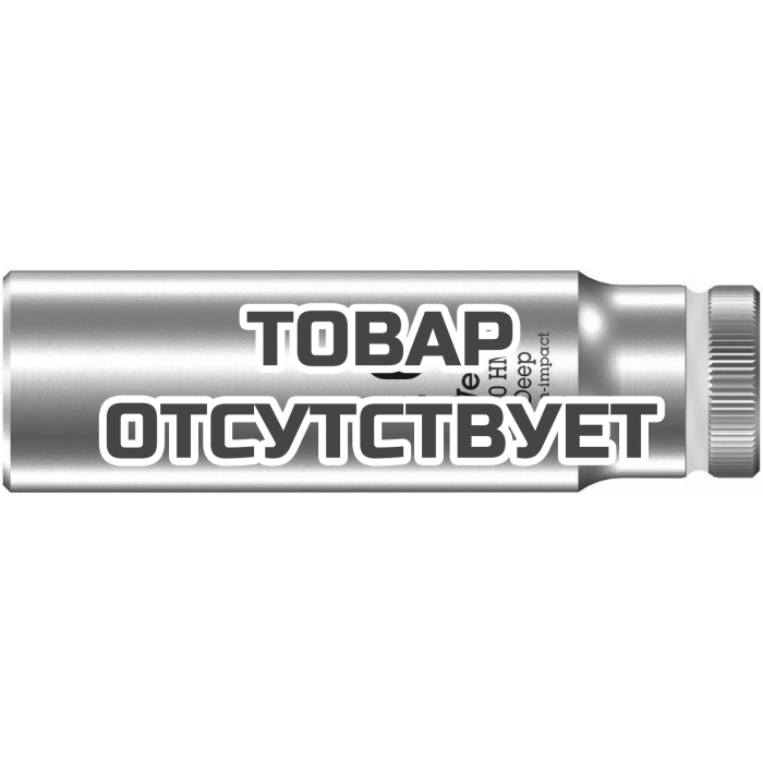 Головка торцевая WERA 8790 HMA Deep 6-гранная 1/4", глубокая, 10 x 50 мм 004507