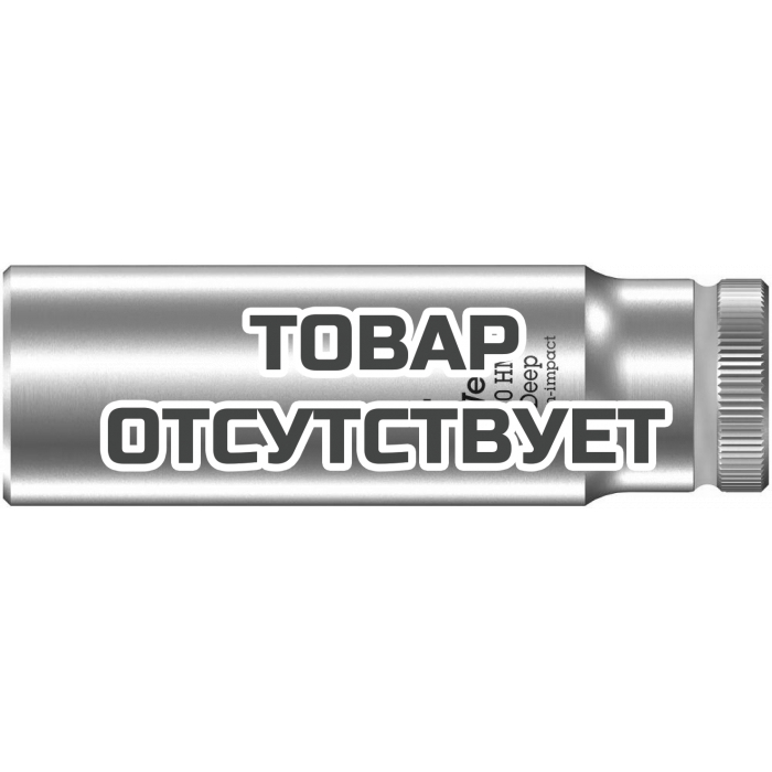 Головка торцевая WERA 8790 HMA Deep 6-гранная 1/4", глубокая, 11 x 50 мм 004508