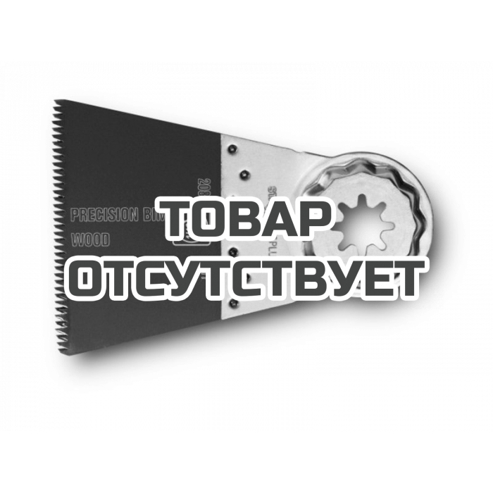 Высокоточное пильное полотно Fein E-Cut BIM, 50 х 65 мм, 10 шт