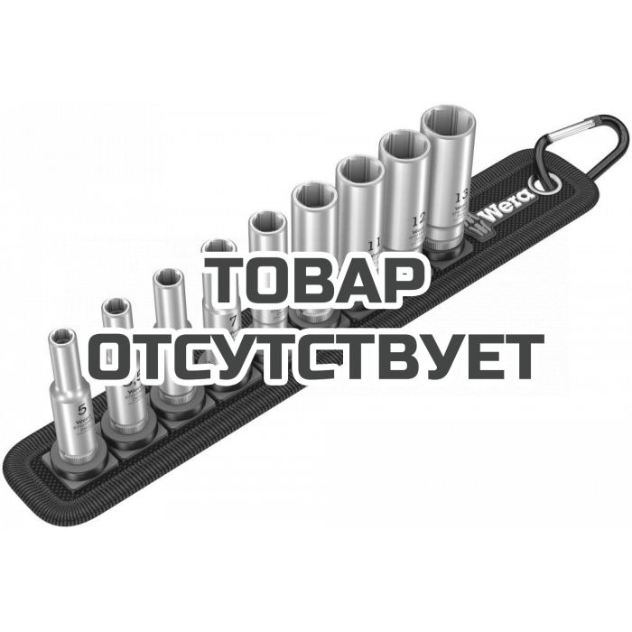 Набор торцевых головок WERA Belt A Deep 1 глубоких 1/4", 9 предметов, 5/5.5/6/7/8/10/11/12/13 мм 004525