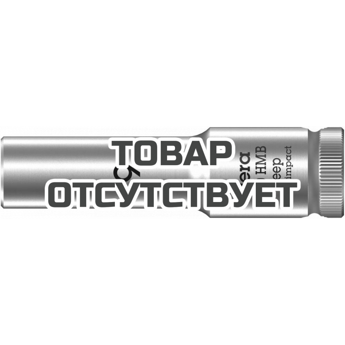 Головка торцевая WERA 8790 HMB Deep 6-гранная 3/8", глубокая, 9 x 64 мм 004531