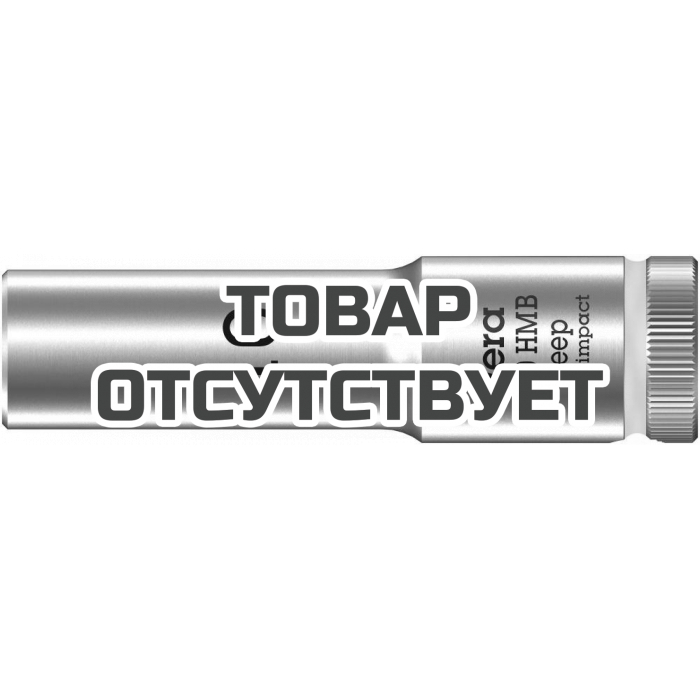 Головка торцевая WERA 8790 HMB Deep 6-гранная 3/8", глубокая, 10 x 64 мм 004532