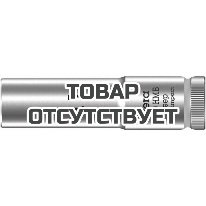 Головка торцевая WERA 8790 HMB Deep 6-гранная 3/8", глубокая, 11 x 64 мм 004533