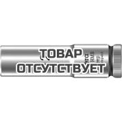 Головка торцевая WERA 8790 HMB Deep 6-гранная 3/8", глубокая, 12 x 64 мм 004534