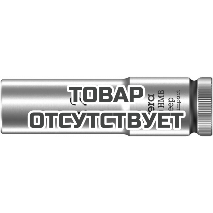 Головка торцевая WERA 8790 HMB Deep 6-гранная 3/8", глубокая, 12 x 64 мм 004534