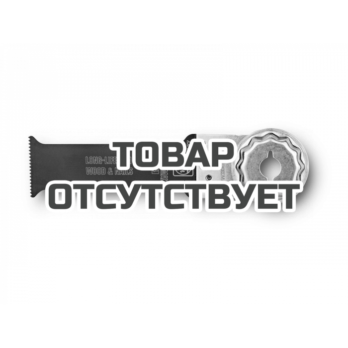 Пильное полотно Fein E-Cut Long Life, 32 х 90 мм, 1 шт