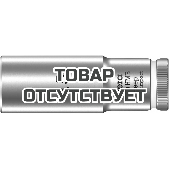 Головка торцевая WERA 8790 HMB Deep 6-гранная 3/8", глубокая, 15 x 64 мм 004537