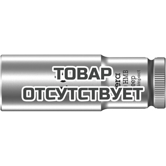 Головка торцевая WERA 8790 HMB Deep 6-гранная 3/8", глубокая, 16 x 64 мм 004538