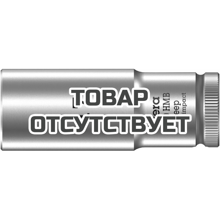 Головка торцевая WERA 8790 HMB Deep 6-гранная 3/8", глубокая, 17 x 64 мм 004539