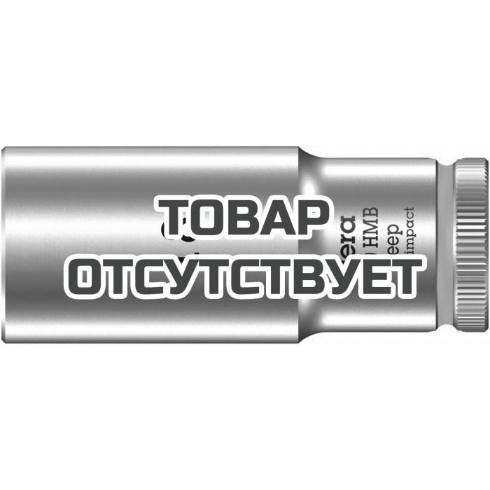 Головка торцевая WERA 8790 HMB Deep 6-гранная 3/8", глубокая, 18 x 64 мм 004540